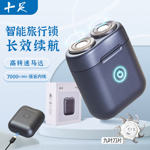 十足电动剃须刀官方正品