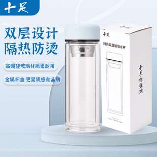 十足双层玻璃水杯双层隔热防烫便携办公室喝水杯子300ml