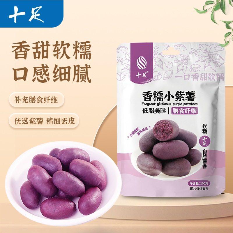 十足香糯小紫薯条干去皮粗粮低脂即食早餐办公室解馋休闲零食小吃
