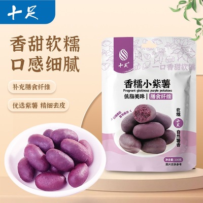 十足紫薯早餐休闲即食