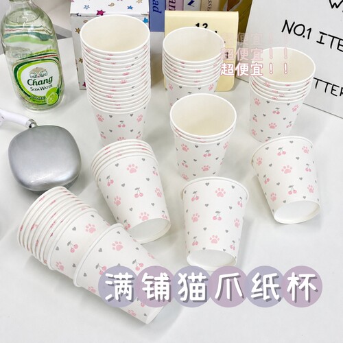 一次性纸杯加厚批发便宜家用防漏杯子满铺满铺猫爪办公商用批发装