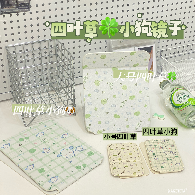 梦核四叶草小狗化妆镜高颜值艺术全屏镜子宿舍用折叠镜子梳妆镜