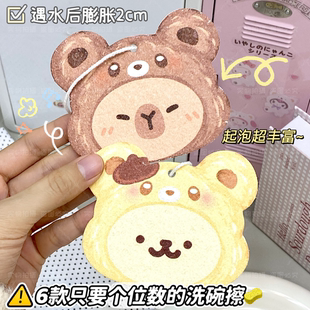 小熊天然加厚木浆海绵擦洗碗不沾油家用厨房吸水变大耐用魔力擦