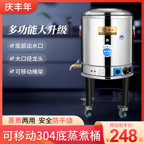 博成大容量电热烧水桶商用304不锈钢月子烧水桶洗澡熬汤桶开水桶