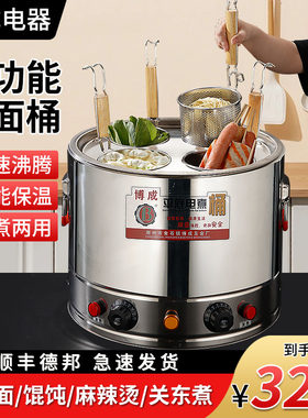 45公分不锈钢商用煮面机 台式电热汤粉炉 庆丰年品牌煮面桶设备