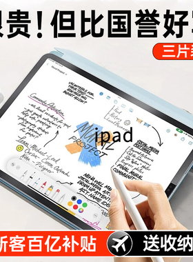 ipad类纸膜ipadair5钢化膜ipadpro9平板3air4磁吸式8可拆卸ipadmini6写字7pro书写膜11寸2022ar2020全屏覆盖