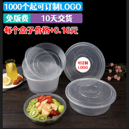 圆形大容量打包盒PP塑料食品级外卖盒小龙虾水果盆2000ml-3500ml