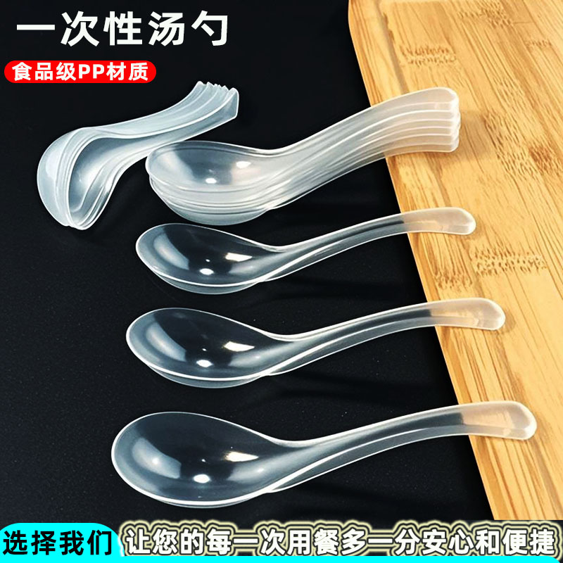 一次性汤勺pp塑料耐高温糖水汤勺