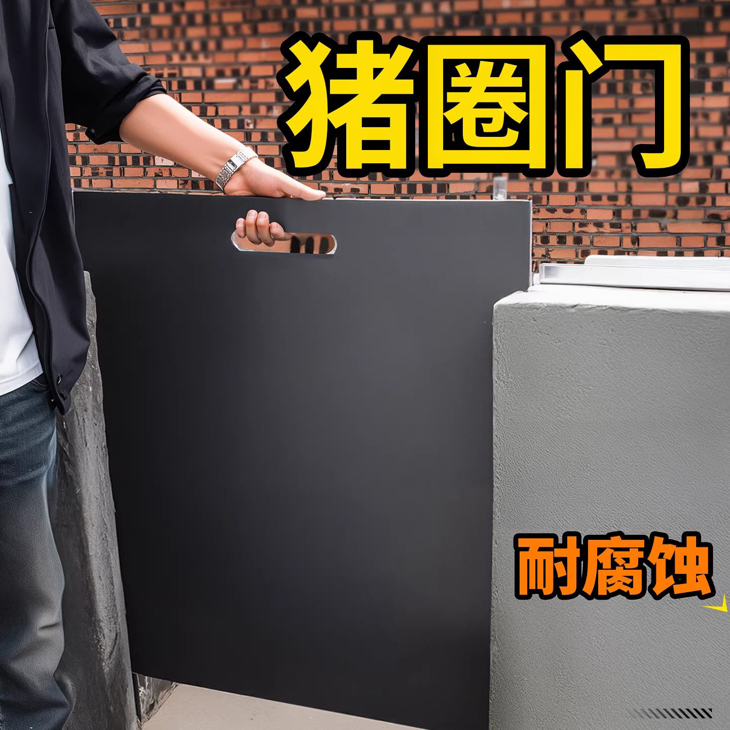 猪圈门 PVC 硬板 猪栏门 PP提拉式 猪门板热镀锌卡槽定做塑料门板