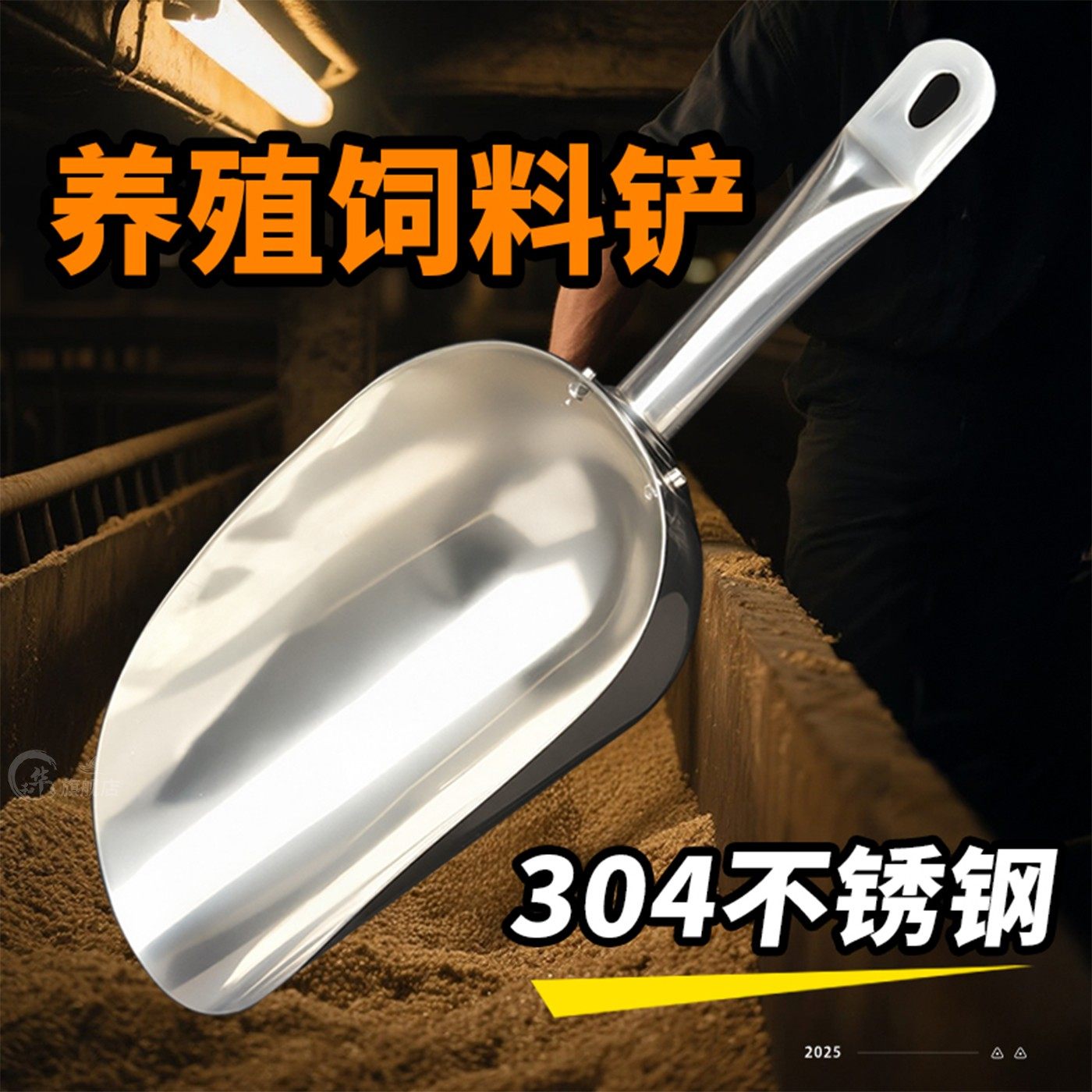 304不锈钢料铲养殖料铲铝合金料瓢添料斗饲料铲勺喂猪勺子牛撮瓢,畜牧/养殖物资,畜牧/养殖器械,淘宝优惠券,粉丝福利购,淘宝优惠卷