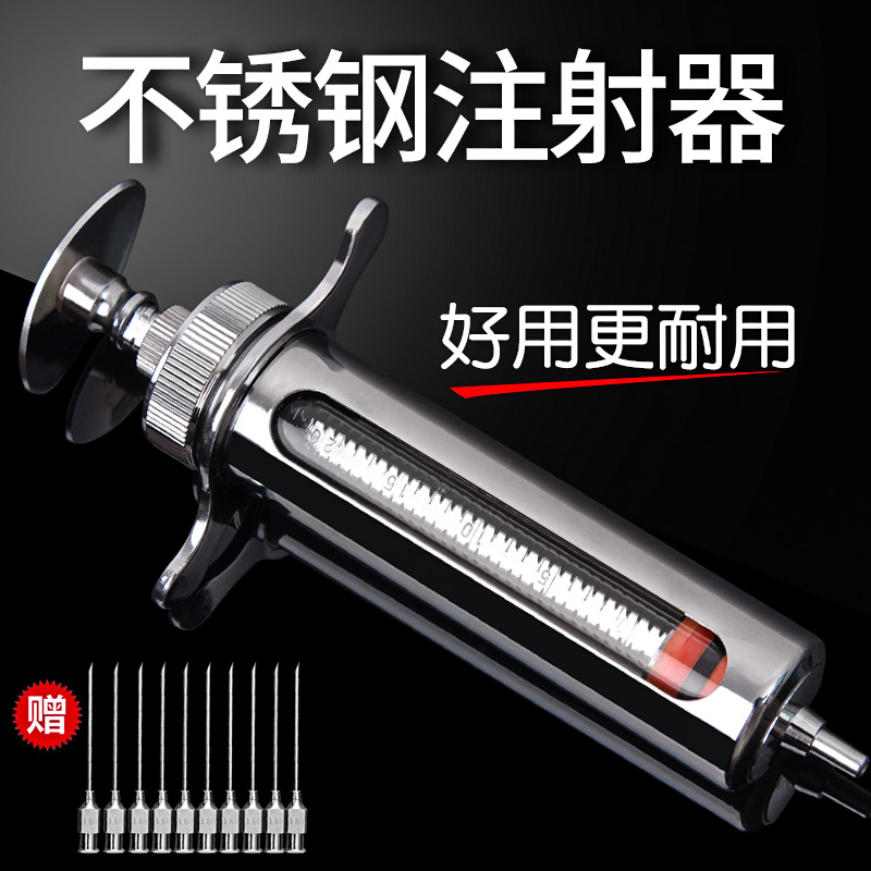 不锈钢 注射器 兽用 金属注射器猪牛羊注射针筒针管兽用注射注器