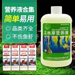 鱼缸水草肥价格 鱼缸水草肥图片 星期三