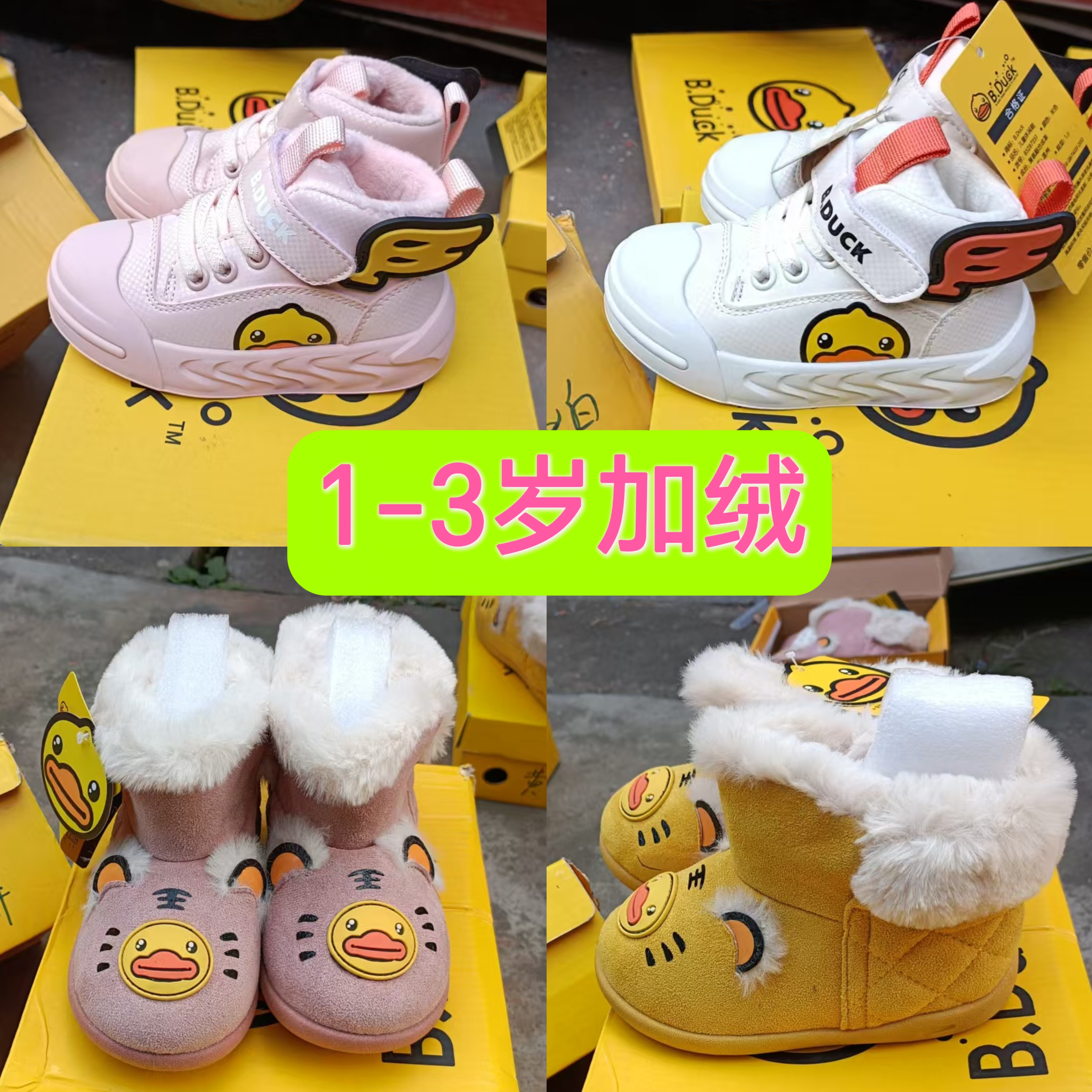 小黄鸭童鞋儿童学步鞋男女小童冬季皮面运动鞋加绒加厚雪地靴鞋子