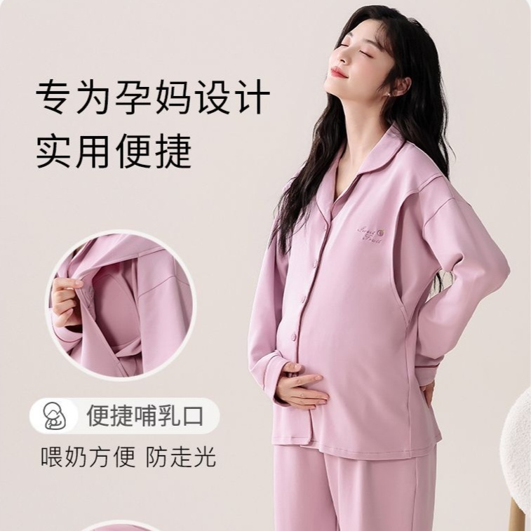 月子服秋冬纯棉产后哺乳睡衣女孕妇喂奶春秋款长袖开衫家居服套装