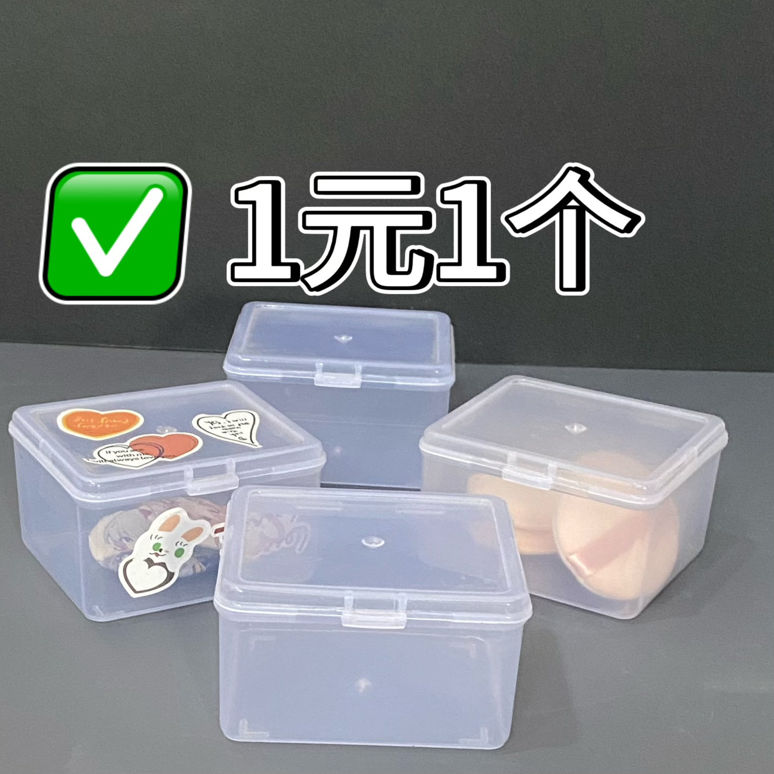 收纳盒透明塑料带盖盒多功能杂物便携卡片收纳小盒子零件螺丝收纳,收纳整理,桌面收纳盒,淘宝优惠券,粉丝福利购,淘宝优惠卷