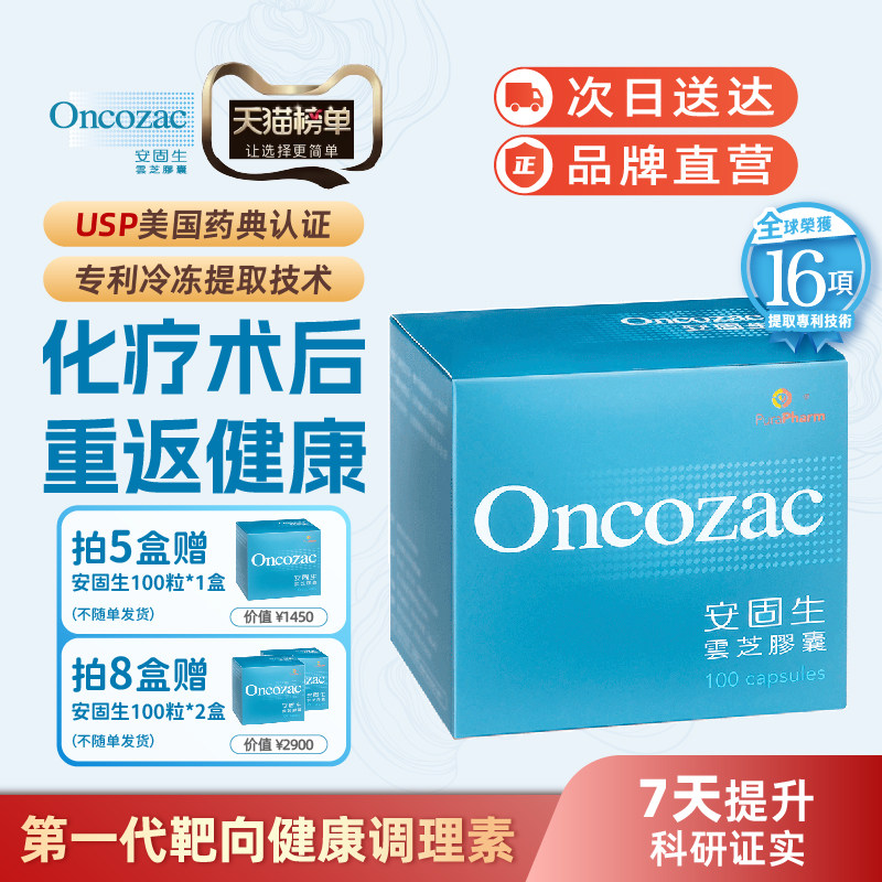 香港培力安固生灵芝云芝中药胶囊放化疗后术后恢复补品增强抵御力