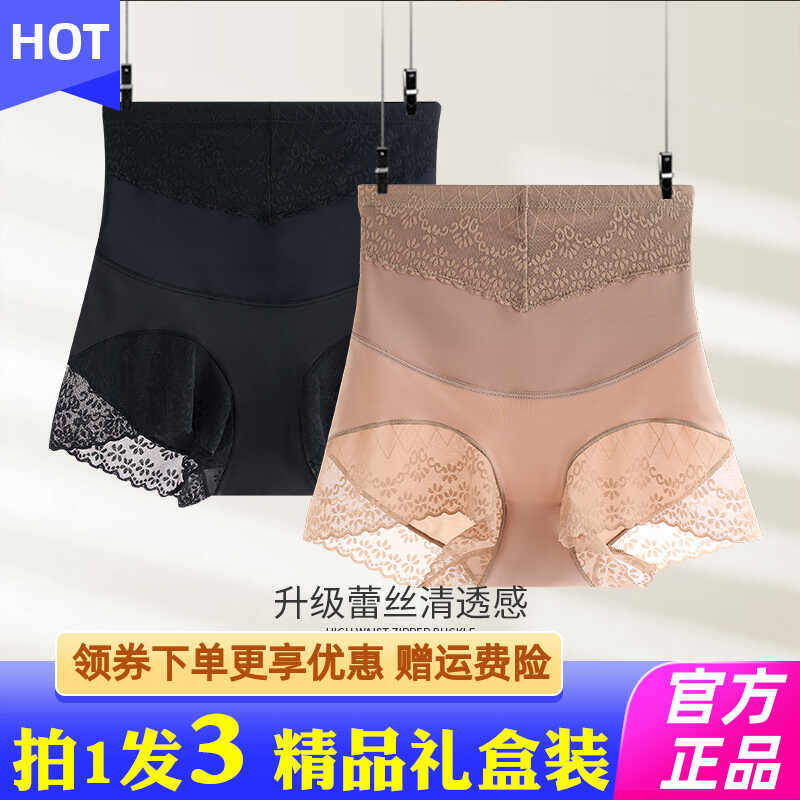 樱姿娜亲肤高腰蕾丝收腹提臀裤美体裤内裤女遮肉夏季薄款透气无痕