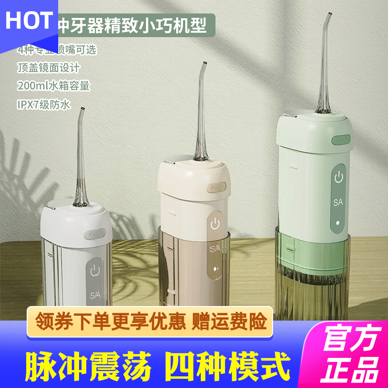 NEMASU便携式冲牙器冲牙器家用洗牙器便携式水牙线牙齿清洁超声波
