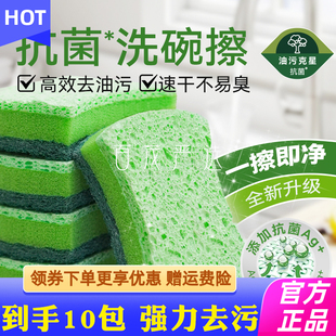inwejia升级抗菌洗碗擦厨房去污洗碗木浆棉魔术清洁海绵块海绵擦1