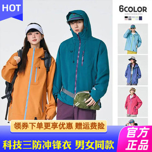 Schenvega情侣冲锋衣男女款三合一暴雨级防水防风登山服三防外套
