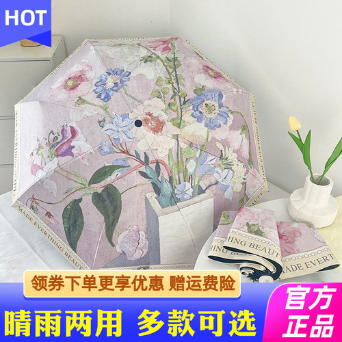 AVRNA法式高级感碎花晴雨伞晴雨两用全自动太阳伞防晒遮阳折叠伞1