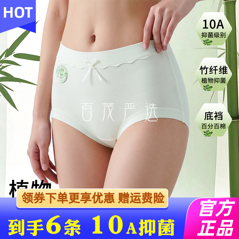 蔓朵奇10A抑菌女士内裤新疆棉内裤女纯棉加长裆少女透气无痕短裤1