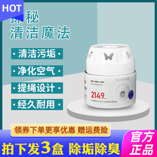 唯塔安马桶自动清洁剂洗厕所除臭神器除菌除垢去异味洁厕液去渍盒