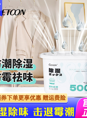 ceetoon除湿盒吸湿袋防霉祛味防潮除湿吸湿除味衣柜除湿袋干燥剂1