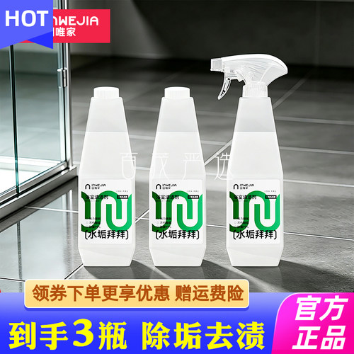 inwejia浴室清洁剂玻璃除水垢卫生间龙头清洗厕所地板砖去污除菌