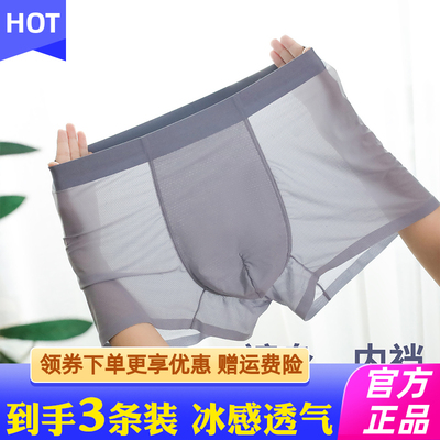 狂野橘子男士平角内裤莫代尔纯棉裆透气冰丝抗菌四角短裤2025新款