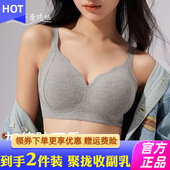 BANHE板禾无痕软支撑磨毛轻暖无痕内衣聚拢防下垂提拉收副乳文胸1