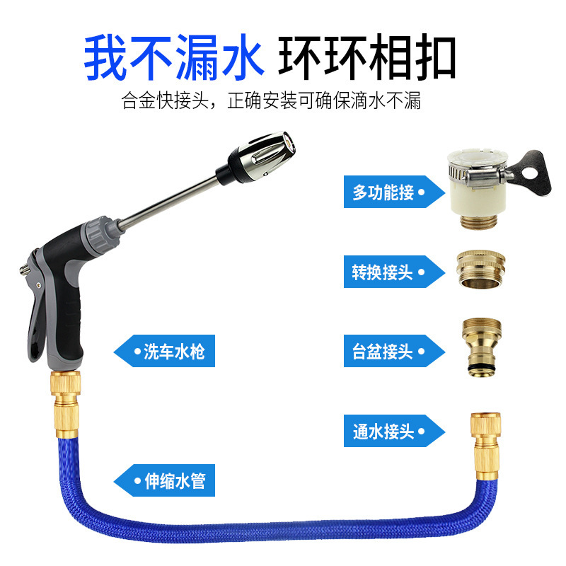 直销高压家用洗车水枪伸缩水管软管花园清洁浇花喷头套装