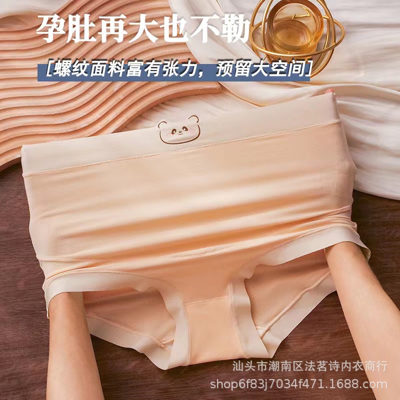 无痕孕妇内裤中晚期高腰薄款透气款托腹大码早期三角裤怀孕专用女