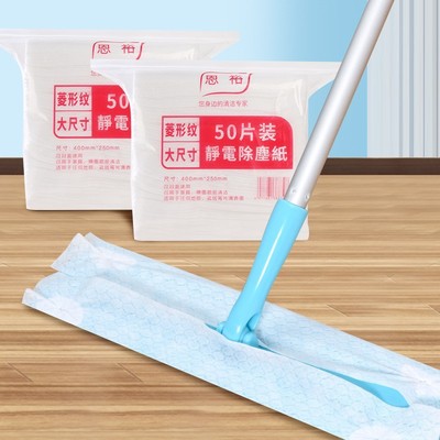 一次性无纺布拖把纸加大加厚50片菱形静电除尘纸除尘捕获灰尘除尘