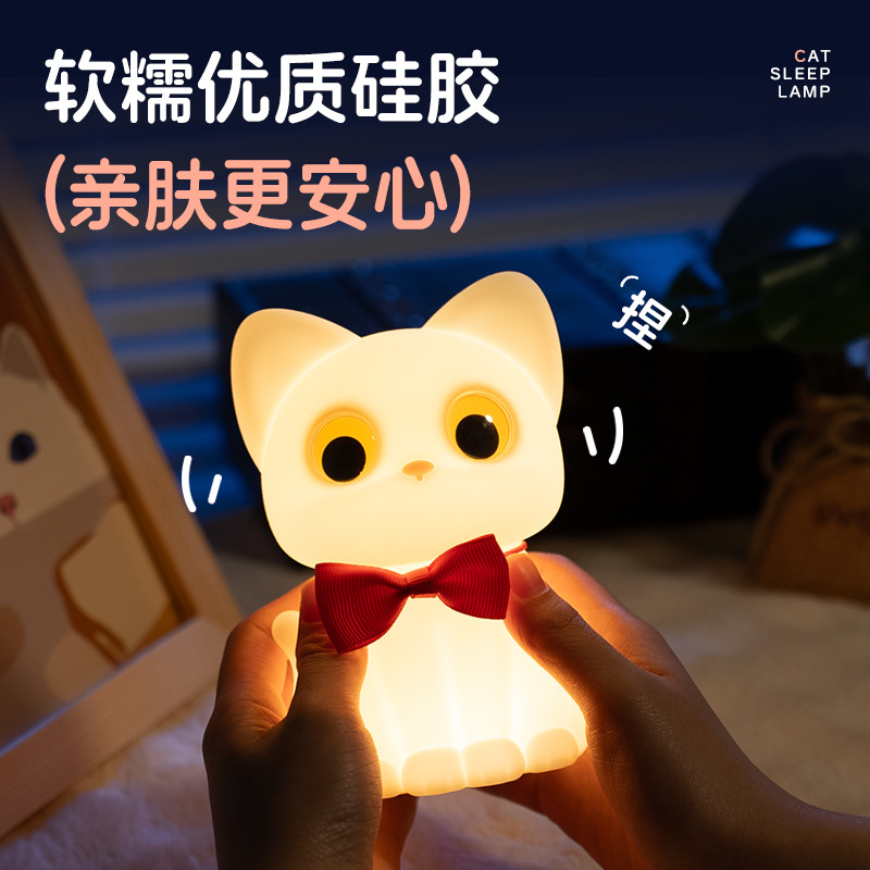 新品创意猫咪硅胶怕怕小夜灯AI智能语音手机控制男女闺蜜生日礼物