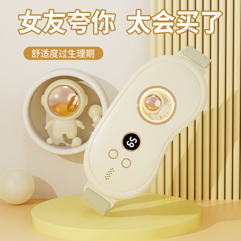 新款暖宫腰带usb充电智能恒温生理期热敷暖宫带三挡按摩震动暖宝