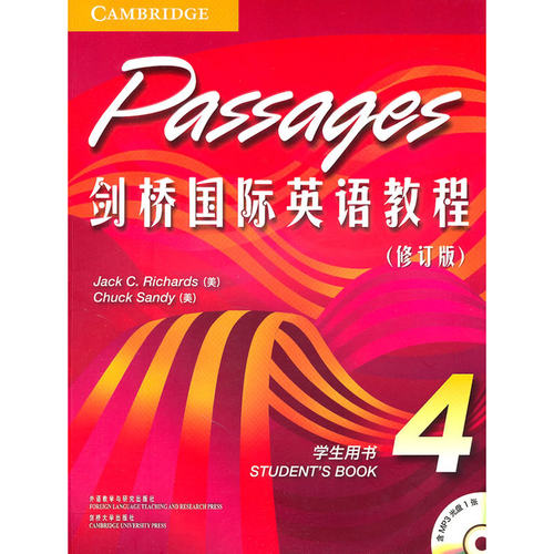 【新华网】剑桥国际英语教程4(学生用书)(修订版)(附MP3光盘1张)