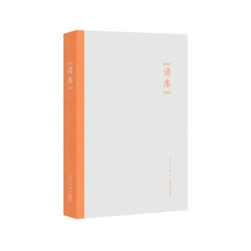 【新华网】读库2502
