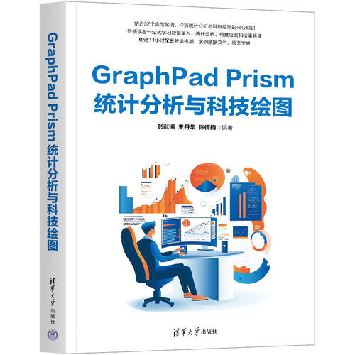 【新华网】GraphPad Prism统计分析与科技绘图