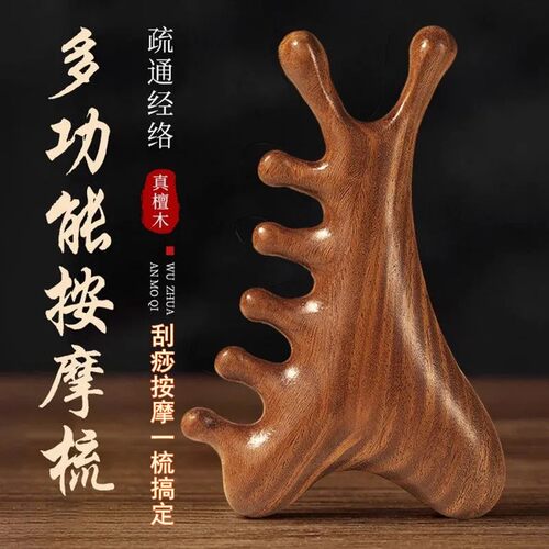 金丝檀木美容棒拔筋棒全身通用面部眼部按摩刮痧脖子淋巴疏通神器