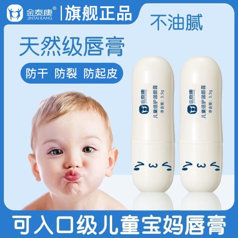 【老牌国货】凡士林儿童润唇膏滋润保湿秋冬防干裂补水孕妇可用