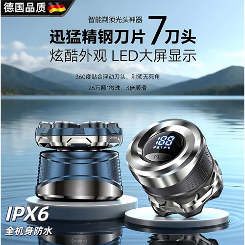 德国品质大功率七刀头男士专用剃须剃光头自刮光头理发器光头神器