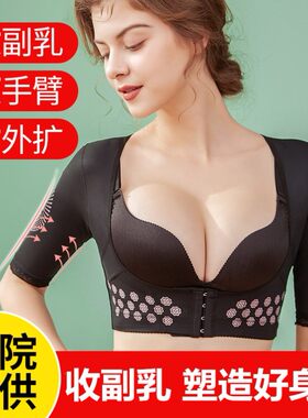 束胸内衣女收副乳神器防下垂矫正调整型薄款短袖胸托上衣聚拢侧收