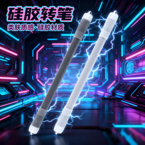 抖音同款送教程亲肤合金转转笔