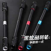 转笔者新品 黑酷转转笔磨砂防滑学生适用转笔专用笔抖音同款 转笔工具初学者铝合金阳极氧化耐磨抗摔新手转转笔
