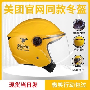 美团外卖头盔马甲骑手专用头盔美骑手团头盔美团装备夏季清凉透气