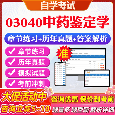 答案解析历年真题考前押题冲刺卷