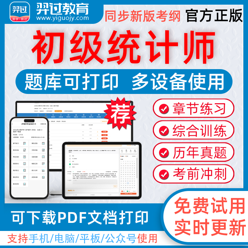 羿过教育题库视频组合复习备考更高效