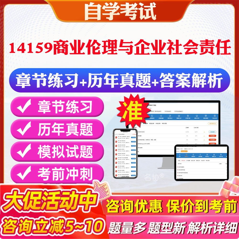 答案解析历年真题考前押题冲刺卷