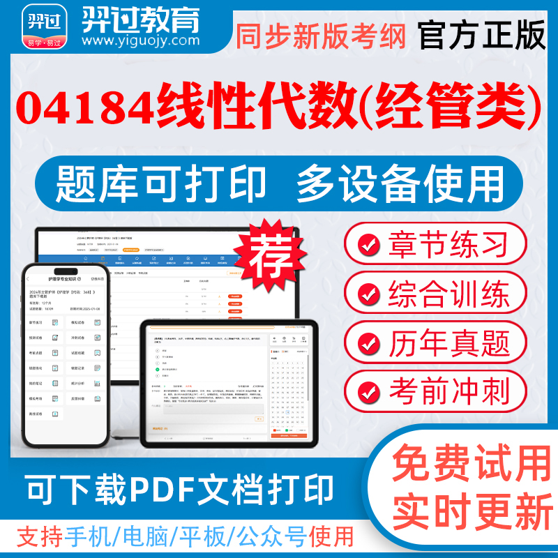 考前押题答案解析冲刺卷历年真题